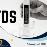 TDS آب چیست؟